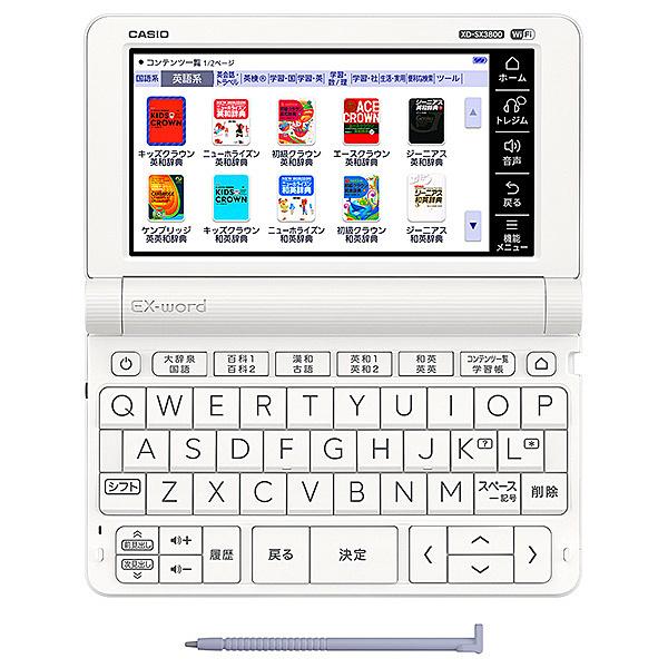 CASIO XD-SX3800WE 電子辞書 EX-word XD-SX3800 （220コンテンツ/ 小 