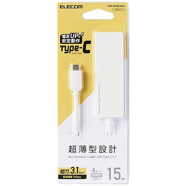 ELECOM U3HC-A429BWH USB3.1(Gen1)HUB/ Type-C/ Aメス4ポート/ バスパワー/ 15cmケーブル/ ホワイト｜plusyu｜02