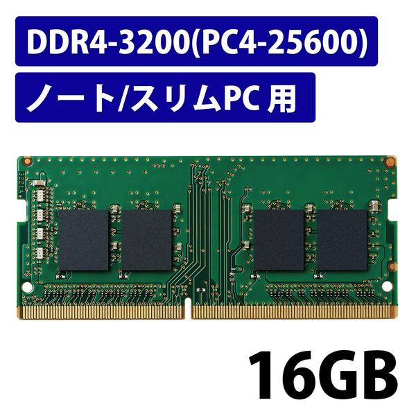 在庫目安：お取り寄せ ELECOM EW3200-N16G RO 輝い EU RoHS指令準拠メモリモジュール 超爆安 DDR4-SDRAM 16GB … S.O.DIMM PC4-25600 DDR4-3200 260pin