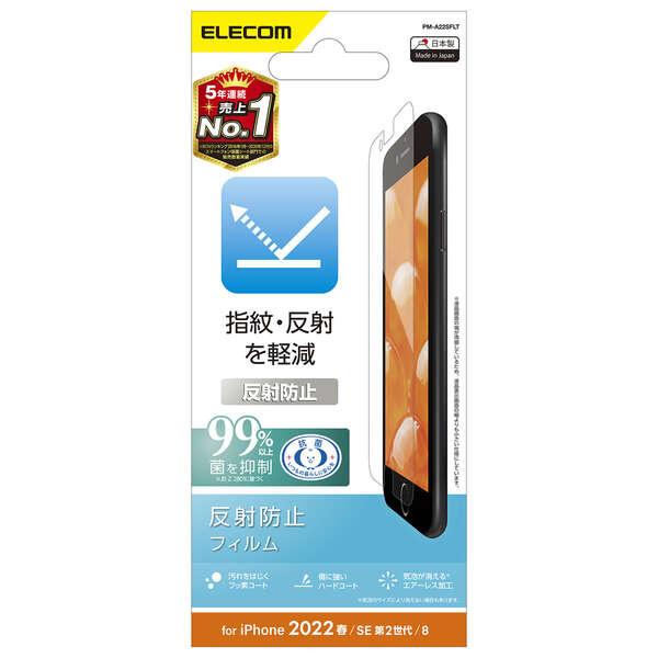 ELECOM PM-A22SFLT iPhone SE 第3世代/ SE 第2世代/ 8/ 7/ 6s/ 6用フィルム/ 反射防止｜plusyu｜02