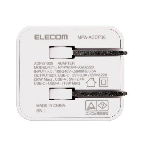 ELECOM MPA-ACCP36WH AC充電器/ USB充電器/ USB Power Delivery準拠/ 20W/ USB-C1ポート/ USB-A1ポート/ スイングプラ…｜plusyu｜11