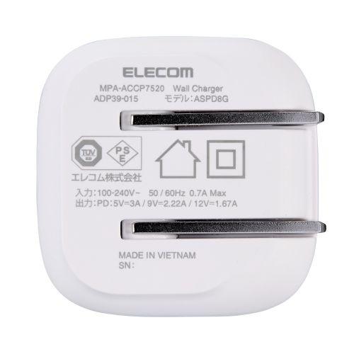 ELECOM MPA-ACCP7520WH AC充電器/ スマホ・タブレット用/ USB Power Delivery/ 20W/ USB-Cケーブル一体/ 2.5m/ ホワイト｜plusyu｜11