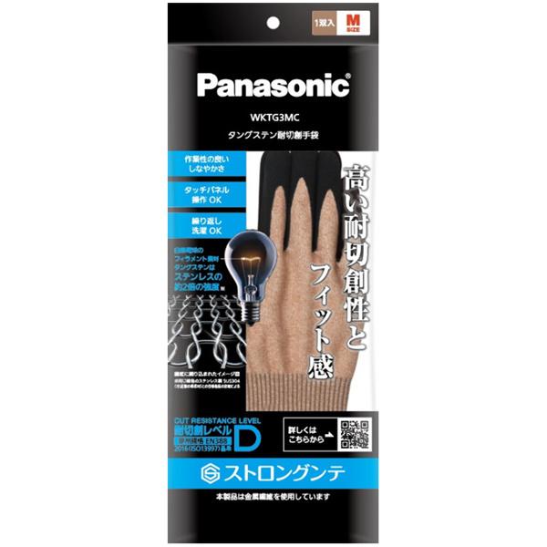 Panasonic WKTG3MC  (ストロングンテ) タングステン耐切創手袋（家庭用） 耐切創レベルD（手のひら発泡ゴムコート） ベ…｜plusyu｜02