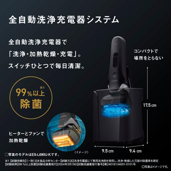Panasonic ES-L571U-S ラムダッシュPRO 5枚刃（チタンシルバー）の画像