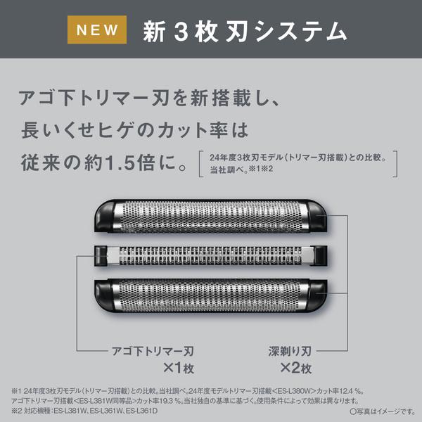 Panasonic ES-L361W-A ラムダッシュ 3枚刃（ティールブルー）_2