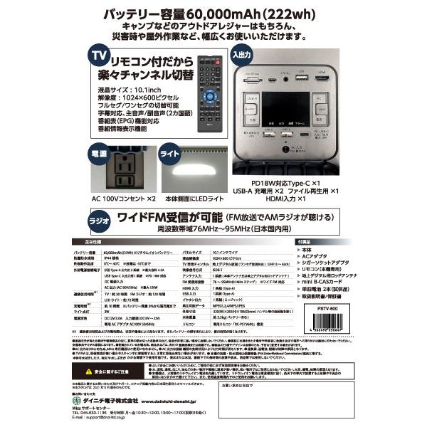 Wizz PSTV-600 10インチテレビ搭載ポータブル電源 : PLUS YU - 通販