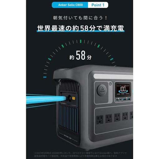 アンカー・ジャパン A17535Z1 Anker Solix C800 Portable Power アンカー・ジャパン A17535Z1 Anker Solix C800 Portable Power