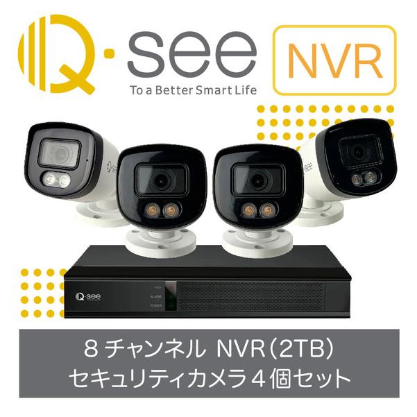 ユニーク QP08045YC-DS Qsee セキュリティカメラ 8ch NVRレコーダー