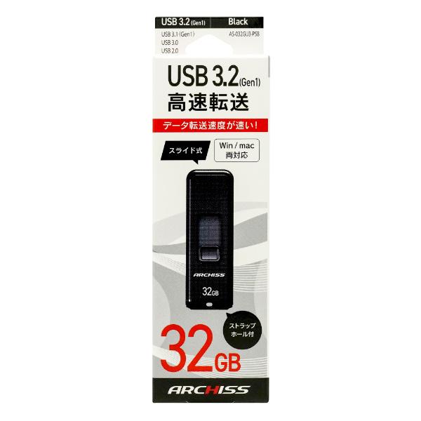 アーキス AS-032GU3-PSB USB3.2(Gen1） フラッシュメモリ 32GB スライド式 ブラック｜plusyu｜02