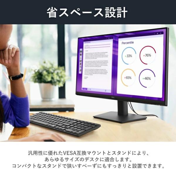 Dell Technologies E2425HM 液晶ディスプレイ 23.8型/ 1920×1080/ HDMI、DisplayPort、VGA/ ブラック/ スピーカー：なし_4
