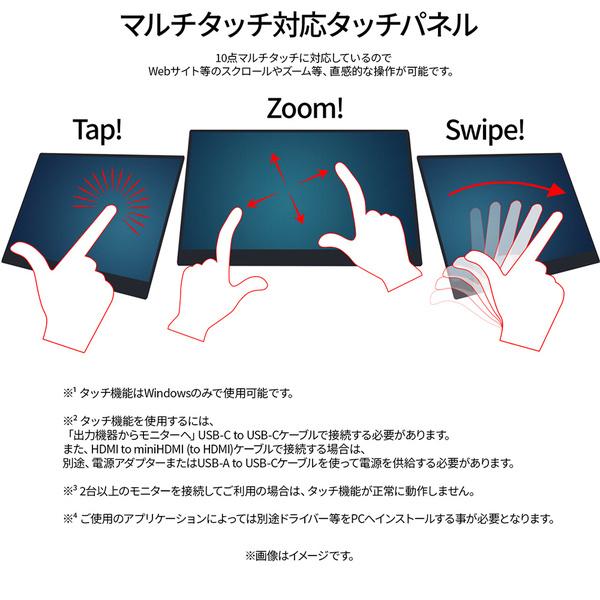 JAPANNEXT JN-MD-i133F-T タッチパネル対応液晶ディスプレイ 13.3型/ 1920×1080/ miniHDMI×1、USB-C×1/ ブ…_2