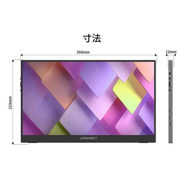JAPANNEXT JN-MS-IPST156F タッチパネル液晶ディスプレイ 15.6型/ 1920