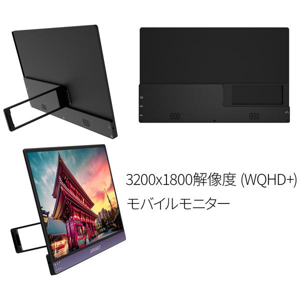 JAPANNEXT JN-MD-IPS133WQHDP 液晶ディスプレイ 13.3型/ 3200×1800/ miniHDMI×1、USB Type-C×2/ ブラック/ スピーカ…｜plusyu｜05