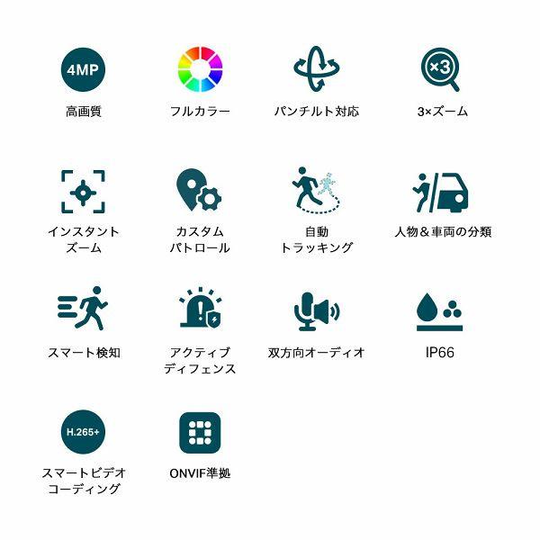 TP-LINK VIGI C540V(UN) 4MP屋外用フルカラーデュアルレンズ可変焦点