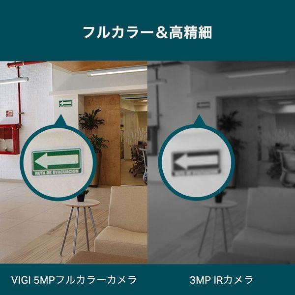 TP-LINK VIGI C450(4mm)(UN) VIGI 5MPタレット型フルカラーネットワークカメラ_3