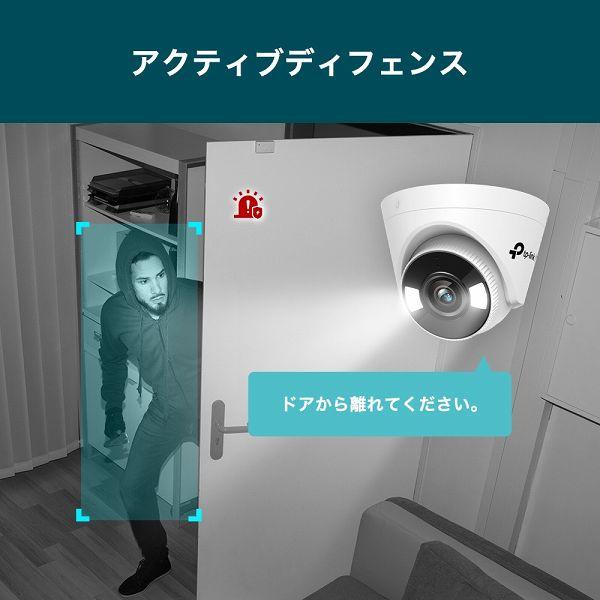 TP-LINK VIGI C450(4mm)(UN) VIGI 5MPタレット型フルカラーネットワークカメラ_8