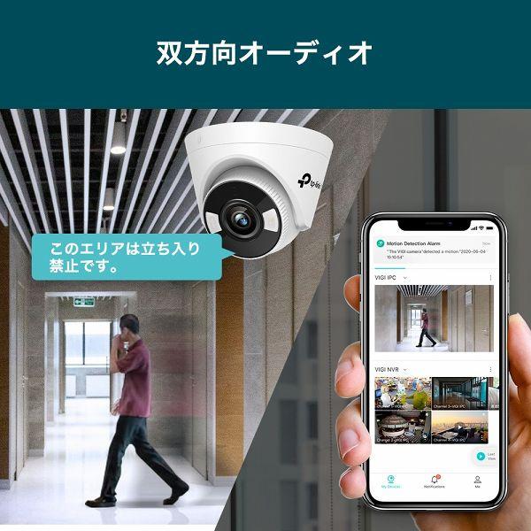 TP-LINK VIGI C450(4mm)(UN) VIGI 5MPタレット型フルカラーネットワークカメラ_9
