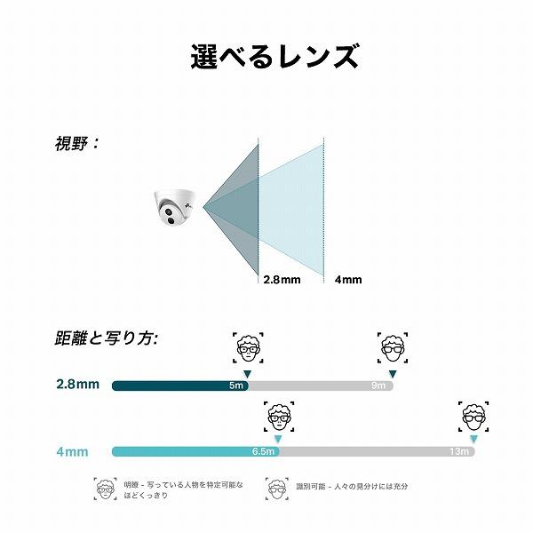 TP-LINK VIGI C440I(2.8mm)(UN) VIGI 4MPタレット型IRネットワークカメラ（2.8mm）