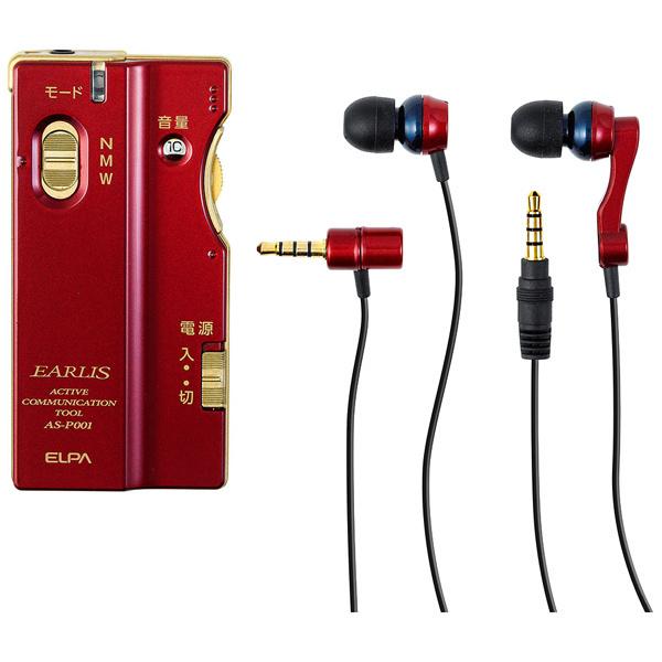 ELPA ｢集音器｣イヤリス AS-P001WR(ワインレッド) の通販 - カテゴリ