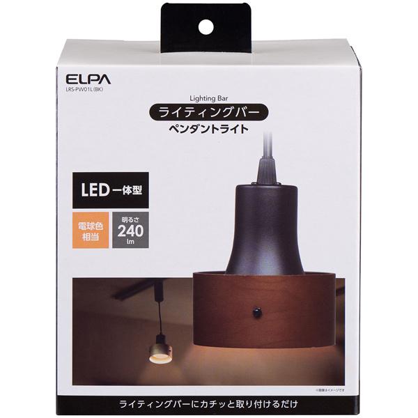 ELPA LRS-PW01L(BK) LEDライティングバー用ペンダントライト 電球色 ブラック｜plusyu｜02