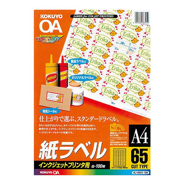 コクヨ KJ-8651-100N インクジェット用 紙ラベル A4 65面 100枚｜plusyu
