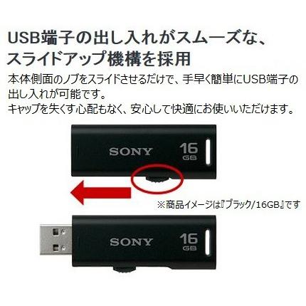 SONY(VAIO) USM16GR W USB2.0対応 スライドアップ式USBメモリー ポケットビット 16GB ホワイト キャップレス｜plusyu｜07
