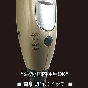 カシムラ TI-168 マイナスイオンヘアードライヤー 冷風機能付き マルチボルテージ｜plusyu｜02