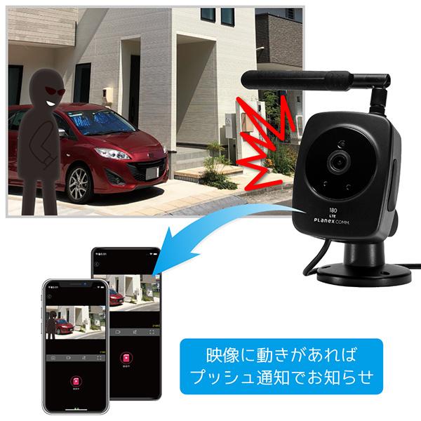 PLANEX CS-QS51-LTE ネットワークカメラ スマカメ Professional LTE 180_13