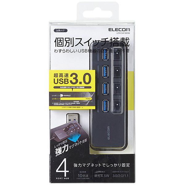 ELECOM U3H-S418BBK USB3.0ハブ/ 個別スイッチ付き/ マグネット付き/ バスパワー/ 4ポート/ ブラック｜plusyu｜03