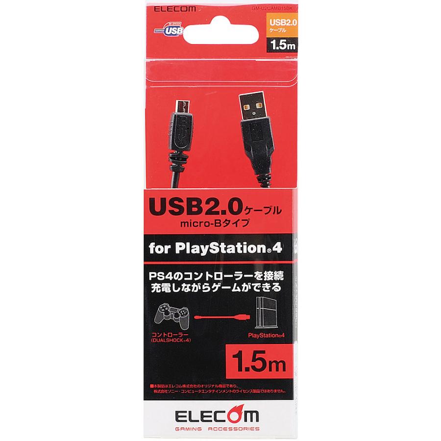 ELECOM GM-U2CAMB15BK Micro-USBケーブル(A-MicroB)/ PlayStation 4用/ 1.5m/ ブラック｜plusyu｜03