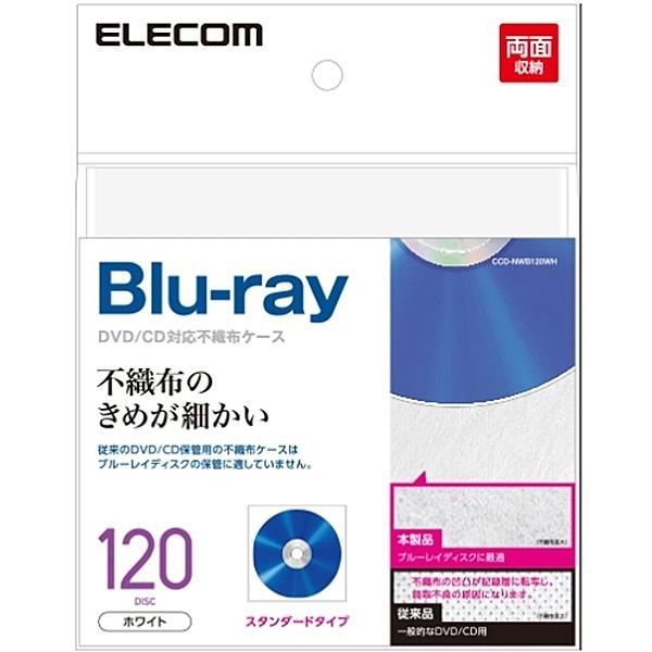 ELECOM CCD-NWB120WH 不織布ケース/ Blu-ray対応/ 両面収納/ 60枚入/ 120枚収納/ ホワイト｜plusyu