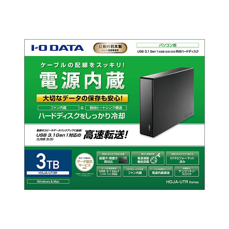 IODATA HDJA-UT3R USB3.2 Gen1（USB3.0）対応 電源内蔵 冷却ファン搭載 外付けハードディスク 3TB｜plusyu｜04