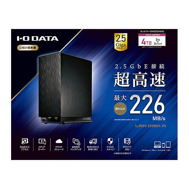 IODATA HDL2-AAX4 ランディスク 家庭・個人用に使える ネットワークHDD 