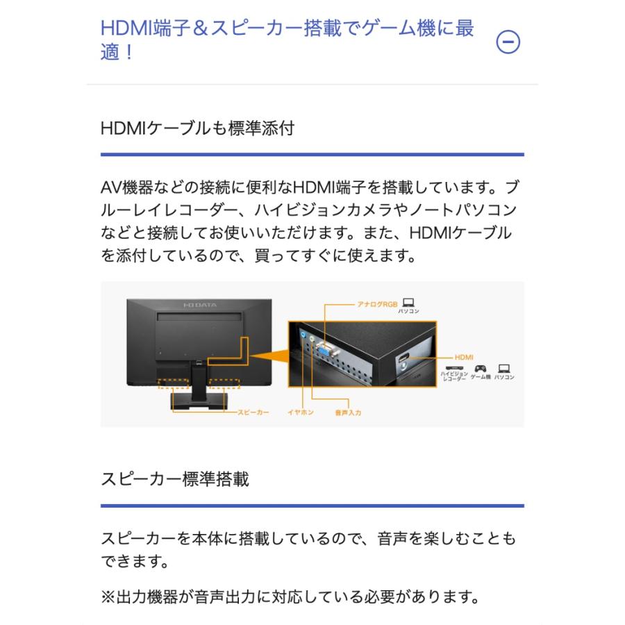 IODATA DIOS-LDH241DB 液晶ディスプレイ 23.8型/ 1920×1080/ HDMI、アナログRGB/ ブラック/ スピーカー：あり｜plusyu｜05