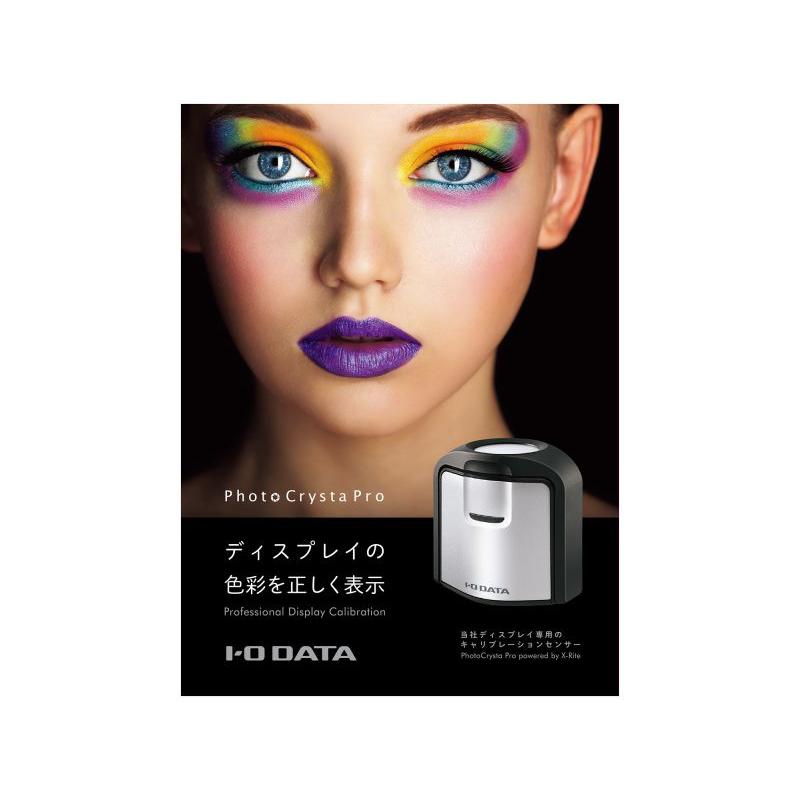 IODATA DA-PH/CCS1 キャリブレーションセンサー「PhotoCrysta Pro 
