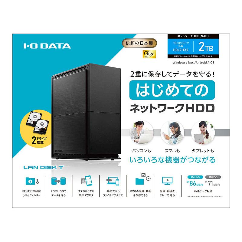 IODATA HDL2-TA2 ネットワーク接続ハードディスク（NAS） 2ドライブ 