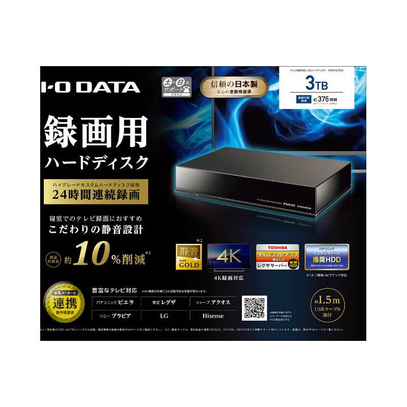 在庫目安:あり】 IODATA AVHD-AUTB3S テレビ録画用USBハードディスク 3TB :4957180149103:PLUS YU - 通販 - Yahoo!ショッピング 在庫目安:あり】 IODATA AVHD-AUTB3S テレビ録画用USBハードディスク 3TB :4957180149103:PLUS YU - 通販 - Yahoo!ショッピング