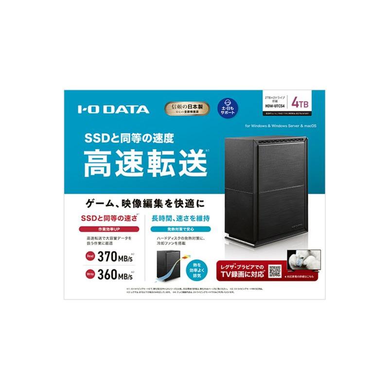 IODATA HDW-UTCS4 USB3.2 Gen1対応 2ドライブ搭載ハードディスク(RAID 0/ 1対応) 4TBの画像