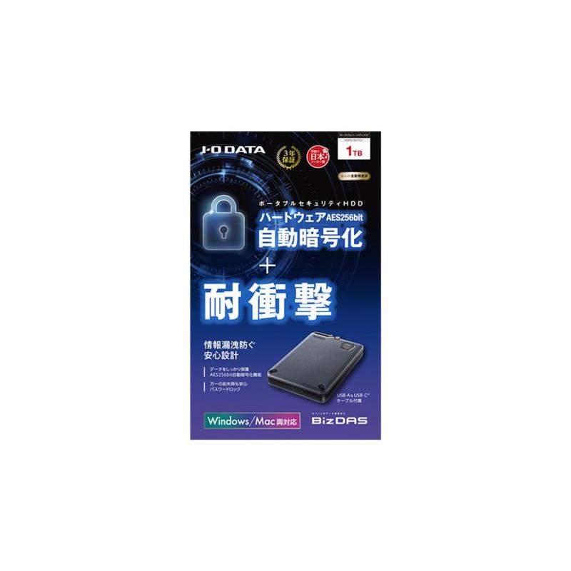 IODATA HDPD-SUTC1 USB 5Gbps（USB3.2 Gen1）対応 ハードウェア自動