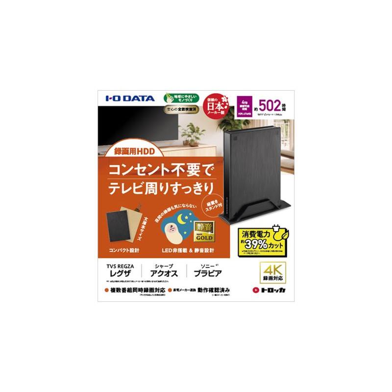 IODATA HDPL-UTA4KB テレビ録画用ハードディスク「トロッカ」 4TB