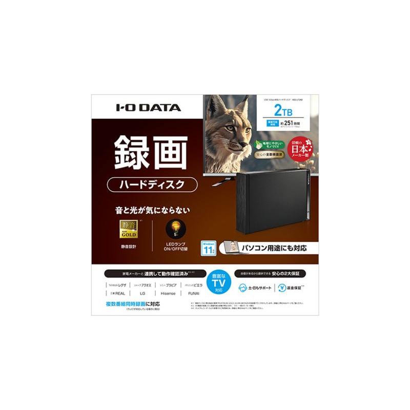 IODATA HDD-UT2KB テレビ録画＆パソコン両対応 外付けハードディスク 