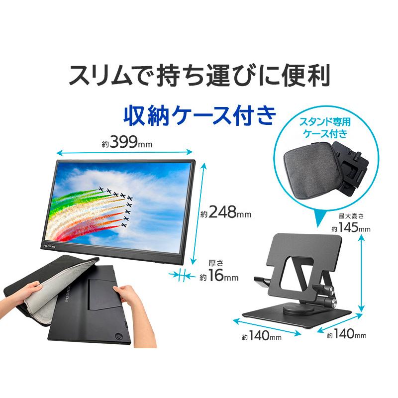 アイオーデータ LCD-YC172A-FX モバイルディスプレイ 17.3型/ 1920