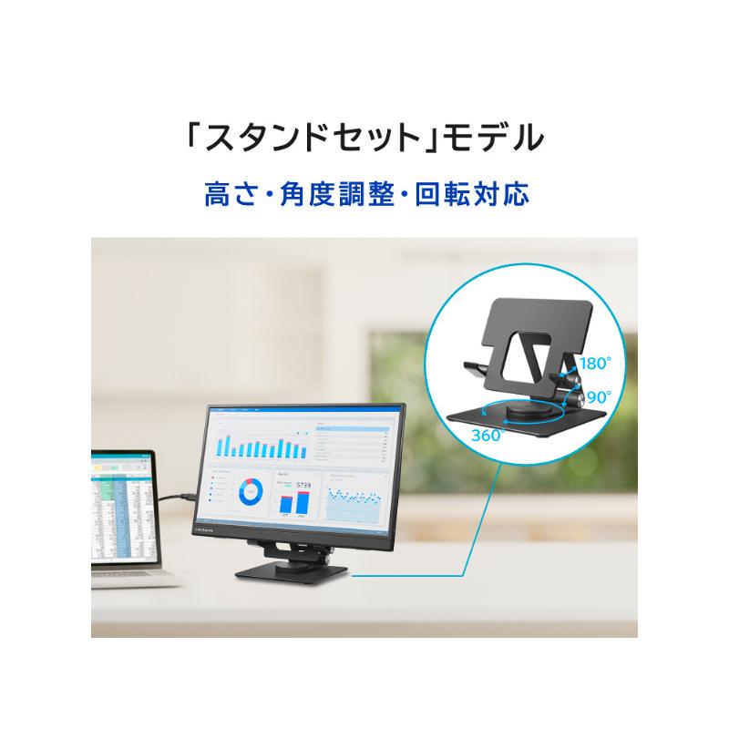 アイオーデータ LCD-YC162H-FX モバイルディスプレイ 15.6型/ 1920