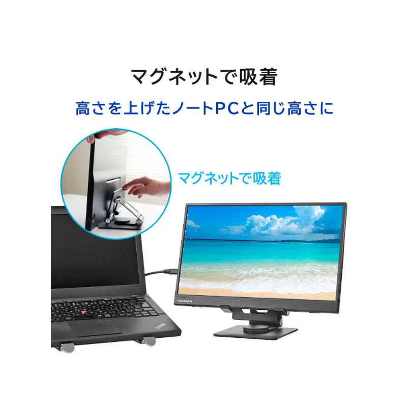 IODATA LCD-YC162H-FX モバイルディスプレイ 15.6型/ 1920×1080/ HDMI