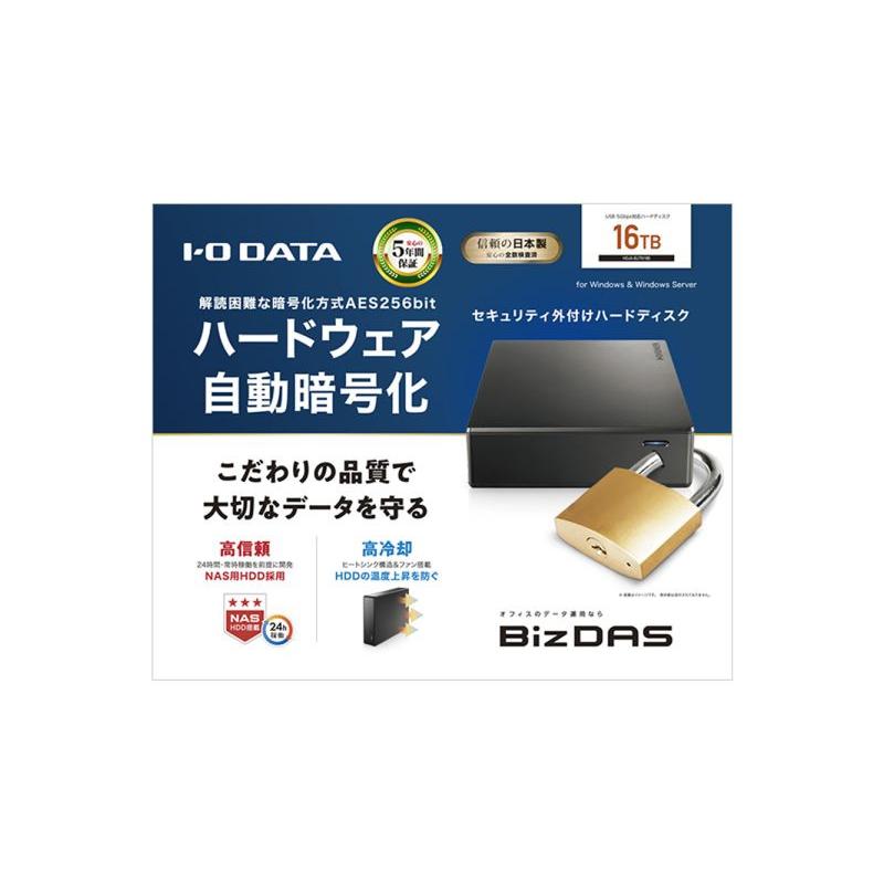 IODATA HDJA-SUTN16B USB 5Gbps（USB3.2 Gen1）対応 セキュリティハードディスク 16TB｜plusyu｜04