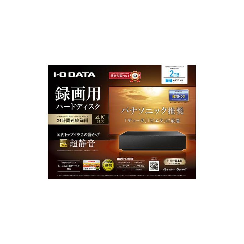 IODATA AVHD-AS2/U パナソニック推奨録画用ハードディスク 24時間連続