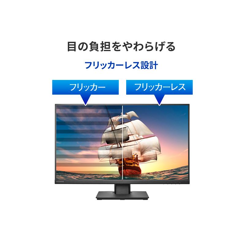 IODATA LCD-DF271EDB-F-AG ワイド液晶ディスプレイ 27型/ 1920×1080/ アナログRGB、HDMI、DisplayPort/ ブ…_5