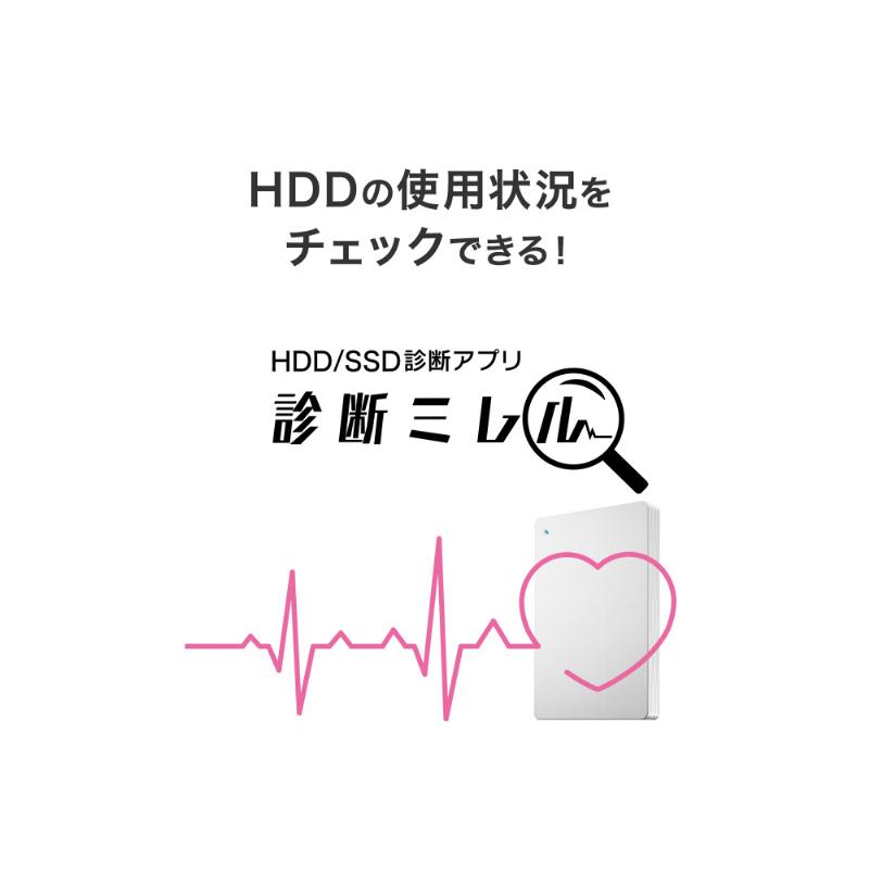 IODATA HDPH-UTV1W USB 5Gbps（USB3.2 Gen1）対応 ポータブルハードディスク「カクうす Lite」 1TB ホワイト_6