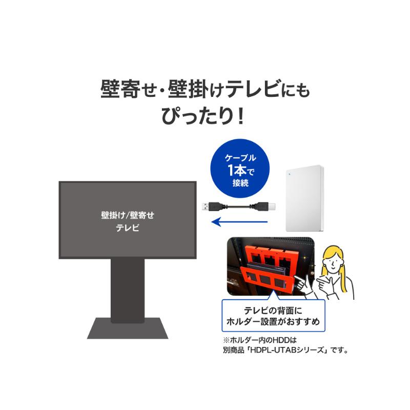 IODATA HDPH-UTV1W USB 5Gbps（USB3.2 Gen1）対応 ポータブルハードディスク「カクうす Lite」 1TB ホワイト_8