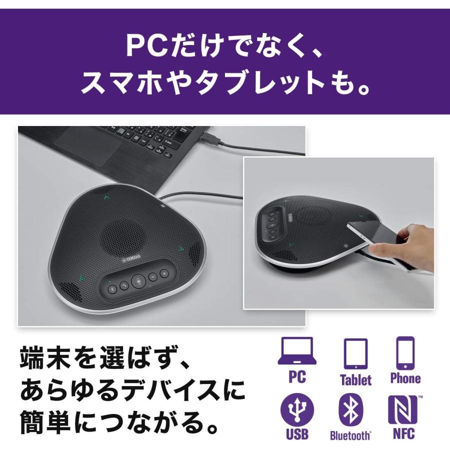 ヤマハ YVC-330 ユニファイドコミュニケーションスピーカーフォン